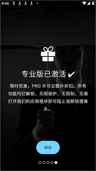 Camera Blocker截图