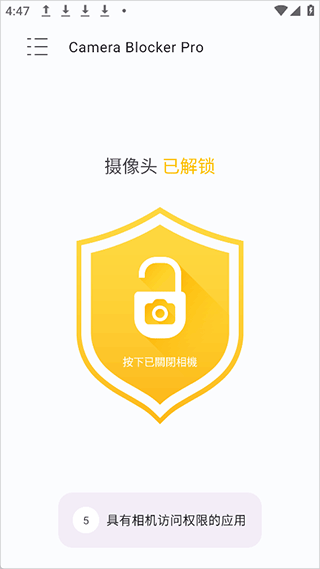 Camera Blocker截图