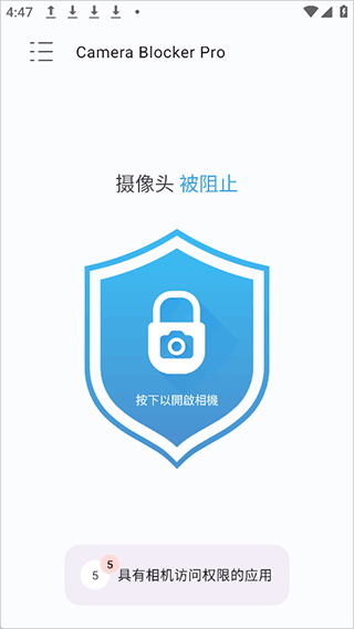 Camera Blocker截图