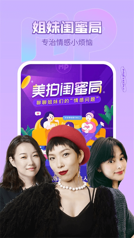 美拍app截图
