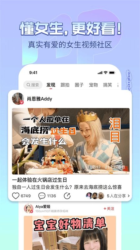 美拍app截图