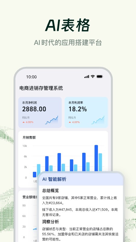 钉钉app截图