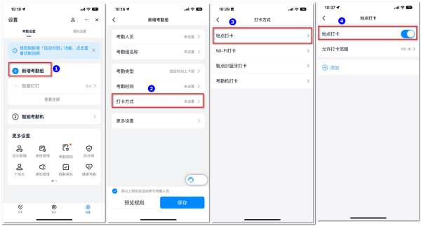 钉钉app截图