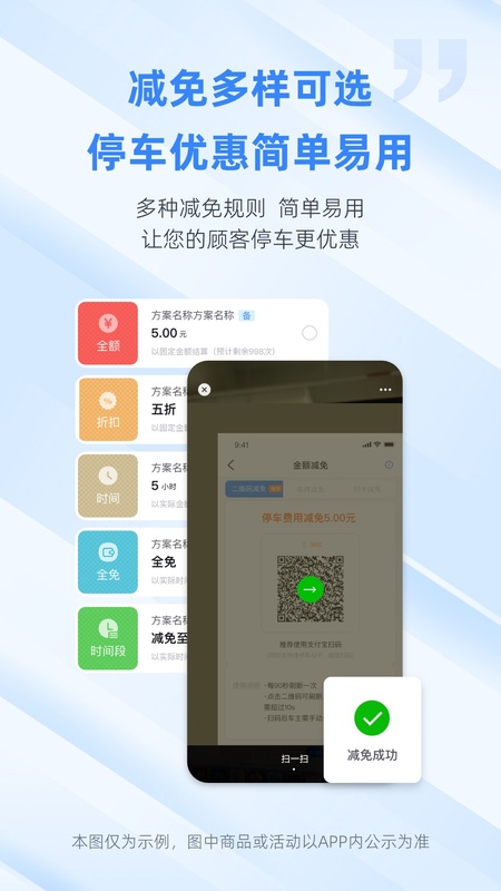 捷易商app截图