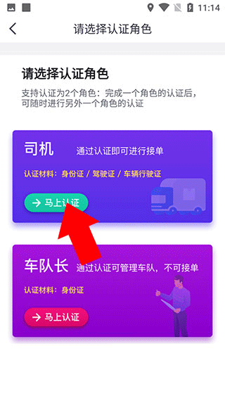 司小宝app司机版截图