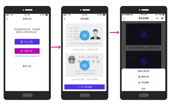 司小宝app司机版截图