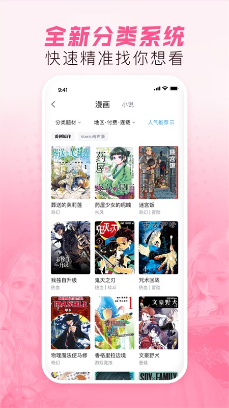 哔哩哔哩漫画手机版截图