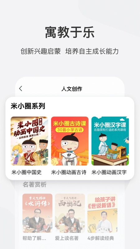 学而思网校app截图
