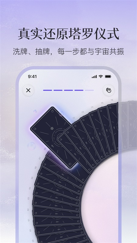 Quin塔罗牌截图