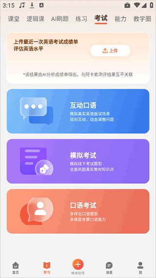 阿卡索app截图