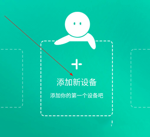 公牛智家app截图