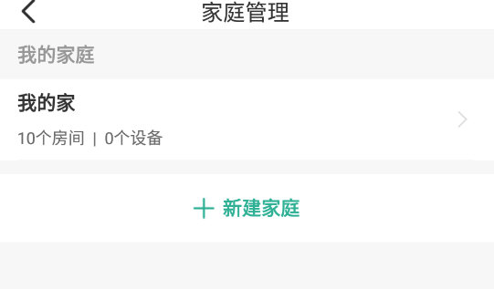 公牛智家app截图
