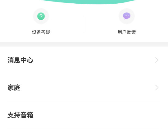 公牛智家app截图