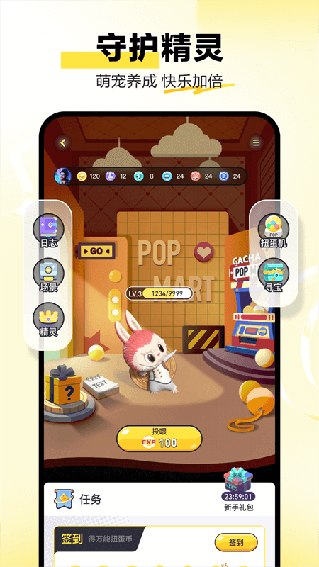 泡泡玛特app截图