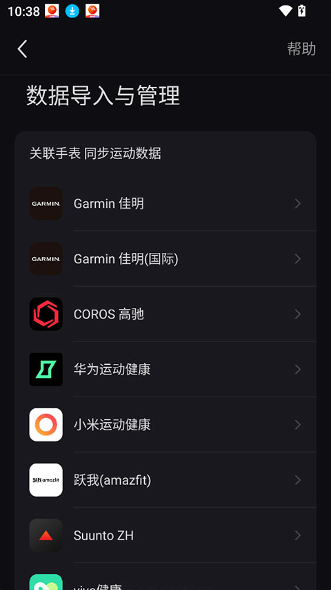 Sigma app截图