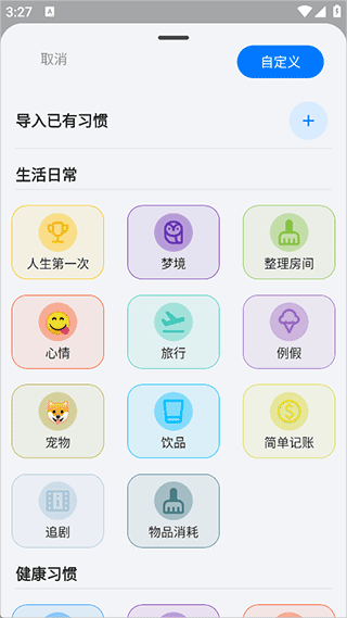 FlowMark截图