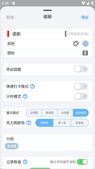 FlowMark截图