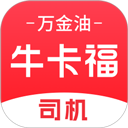 万金油司机端app
