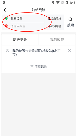 万金油司机端app截图