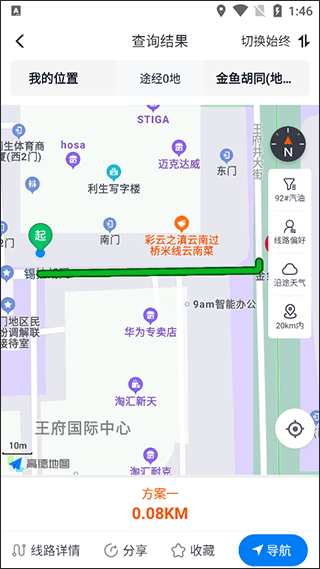 万金油司机端app截图