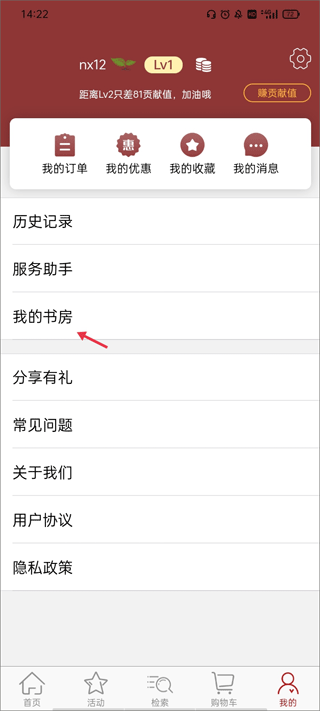 全国报刊索引app截图