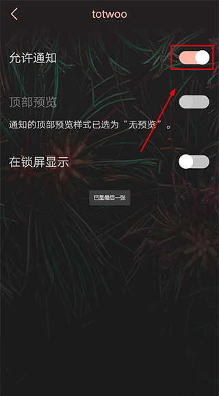 totwoo官方版截图