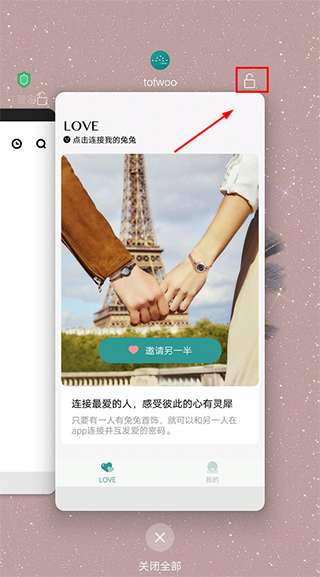 totwoo官方版截图