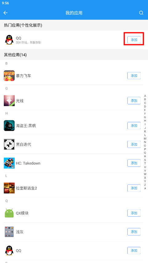 微分身双开app截图