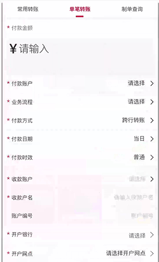 中信企业移动银行app截图