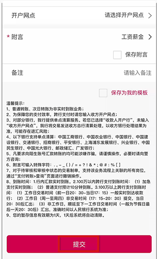 中信企业移动银行app截图
