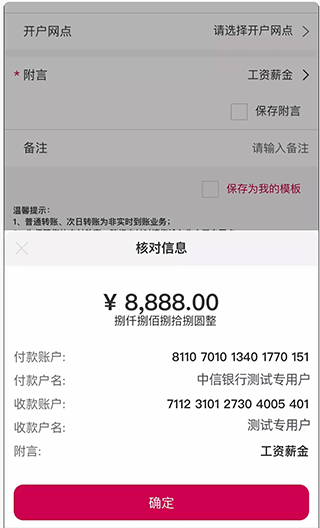 中信企业移动银行app截图