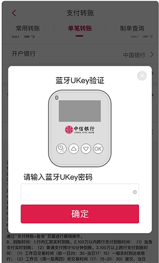 中信企业移动银行app截图
