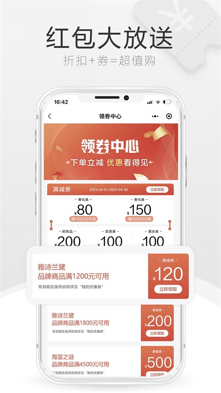 中免海南app截图