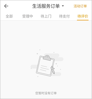 自如租房app截图