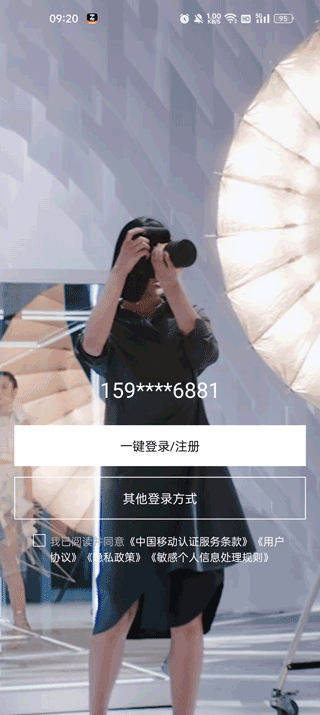 上汽奥迪app截图