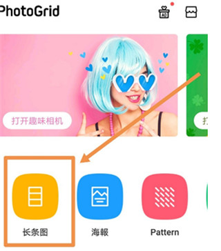 photogrid安卓版截图