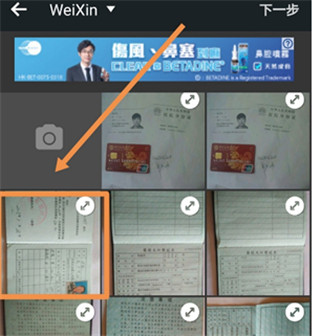 photogrid安卓版截图