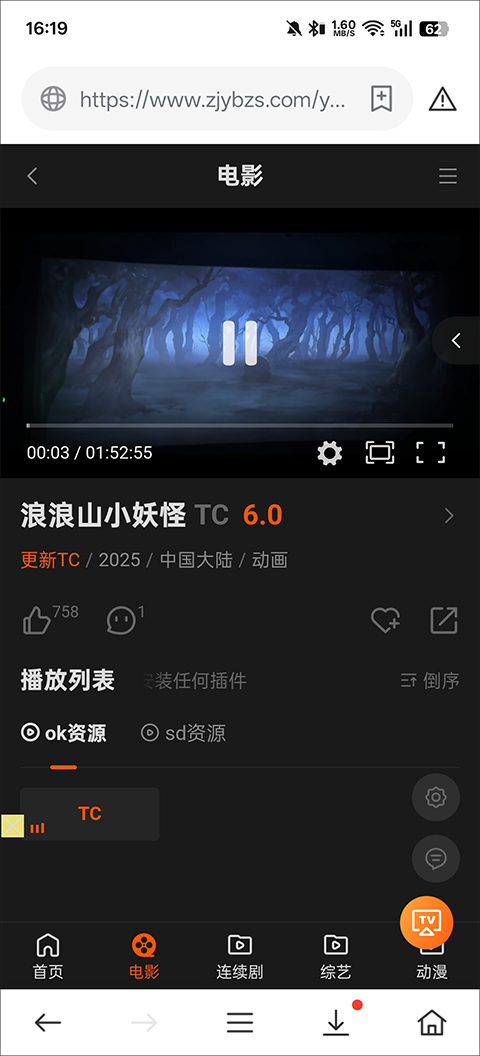 茶杯狐cupfox截图