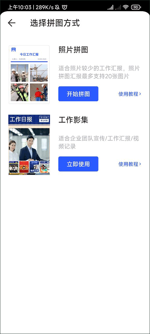 马克水印相机app截图