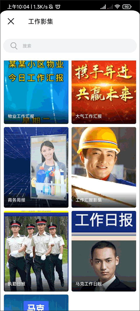 马克水印相机app截图