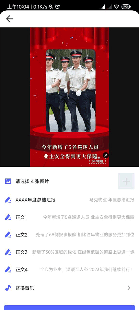 马克水印相机app截图