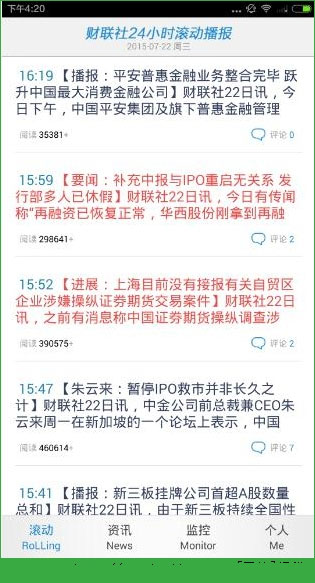 财联社手机版截图