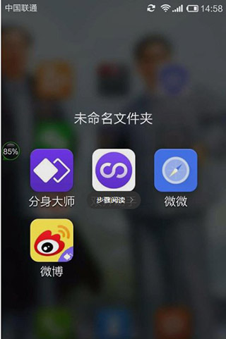 双开助手app截图
