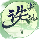 诛仙手游腾讯版
