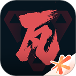 掌上无畏契约app