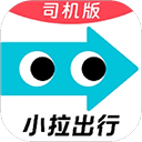 小拉出行司机端