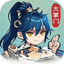 仙宗大掌门官方正版