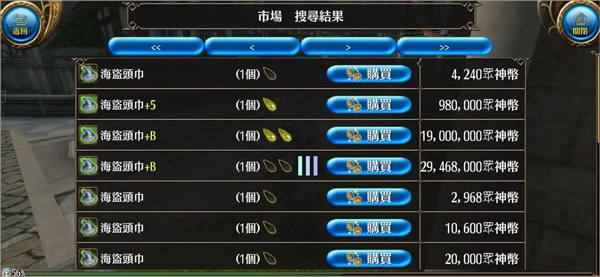 托兰异世录国际服官方版截图