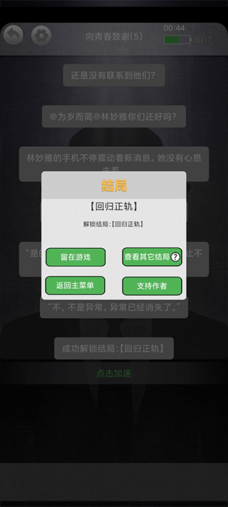 诡秘别墅游戏最新版本截图