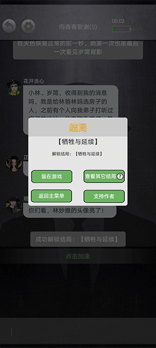 诡秘别墅游戏最新版本截图